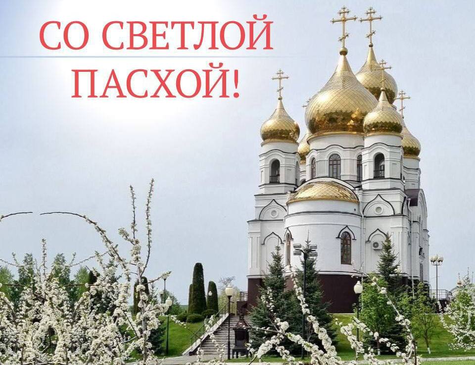 Вячеслав Володин пожелал саратовцам на Пасху силы и веры в лучшее